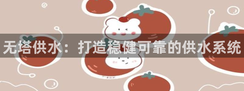 球友会app安全吗