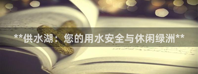 球友会app安全吗可靠吗